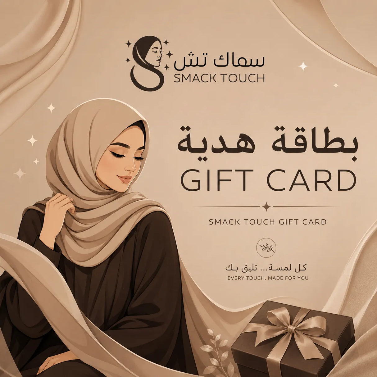 Hijab Gift Card