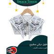 Printed Dickey Collar Star Design